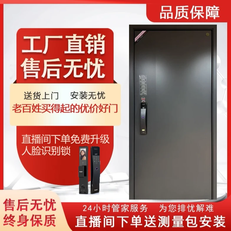 2025年新款入户防盗门《欧发》发泡填充一门到顶送货上门