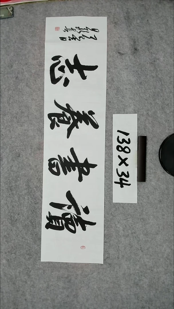 书法吕老师书法作品