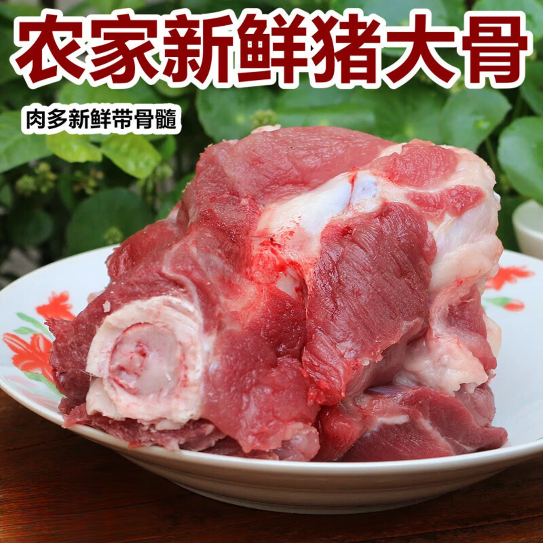 【拍四斤送三斤到手七斤】黑猪筒骨棒骨 骨髓满带肉率40%左右酱大骨