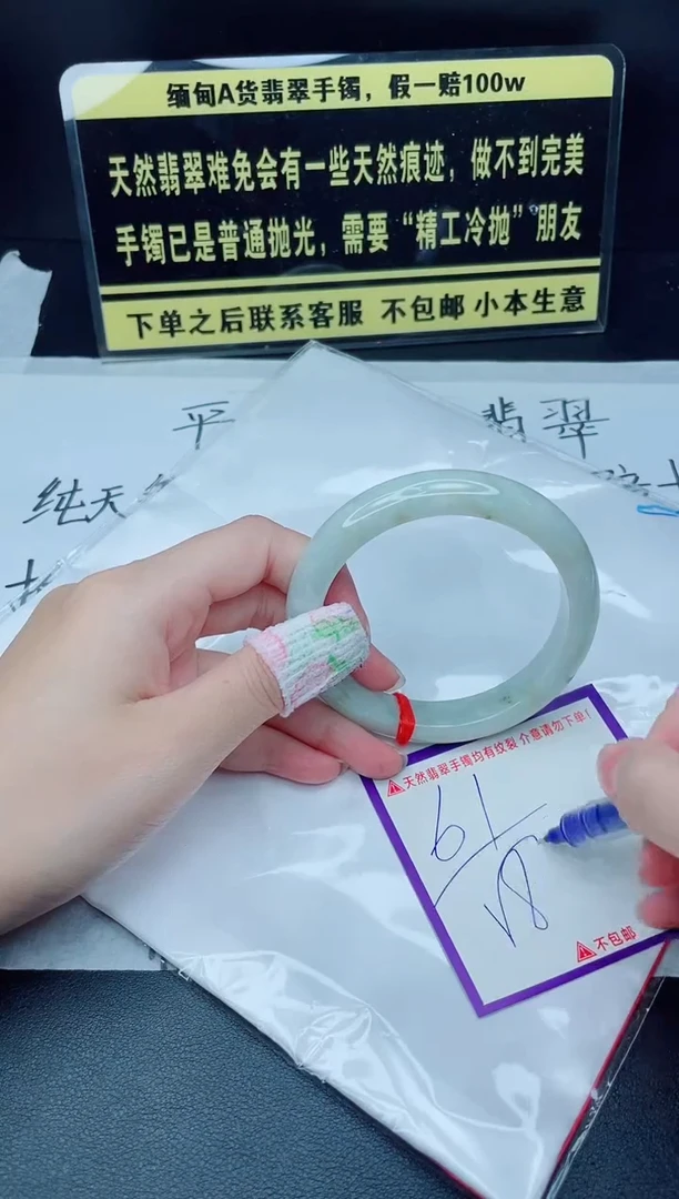 未镶嵌定制翡翠我
