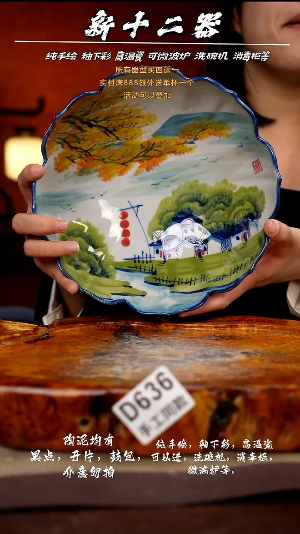 其他D636新十二器瓷器