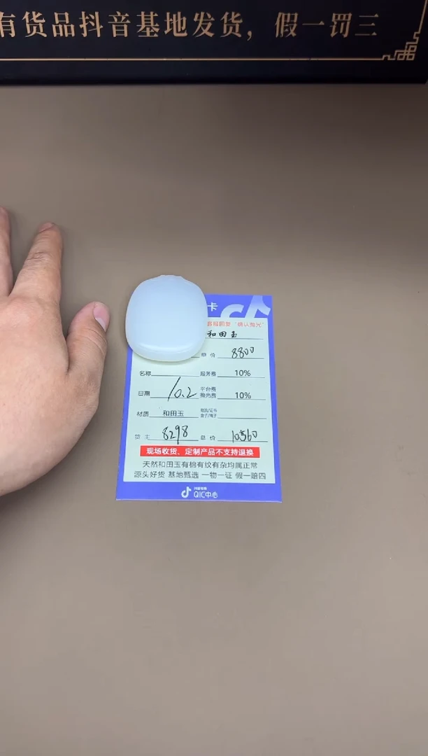 未镶嵌和田玉挂件8298