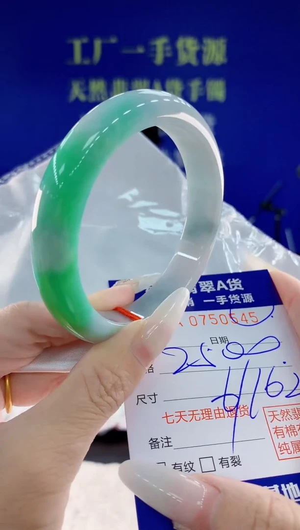 未镶嵌手镯翡翠45天然翡翠A货