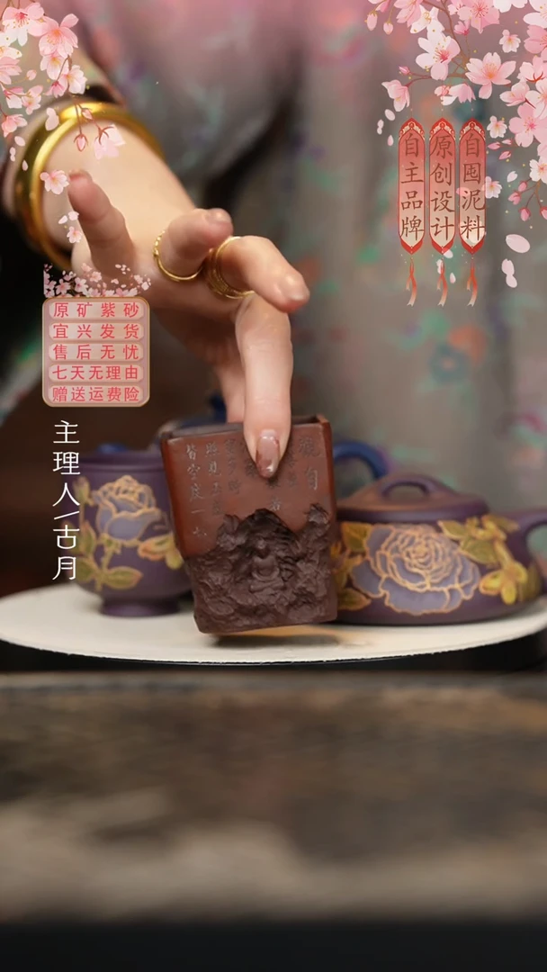 I1102降坡泥“佛窟”主人杯