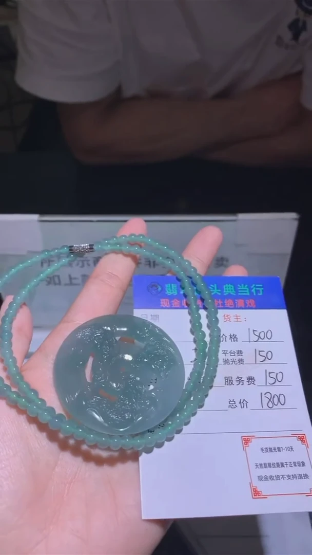 未镶嵌定制翡翠-毛货-不退不换-多样性发货-