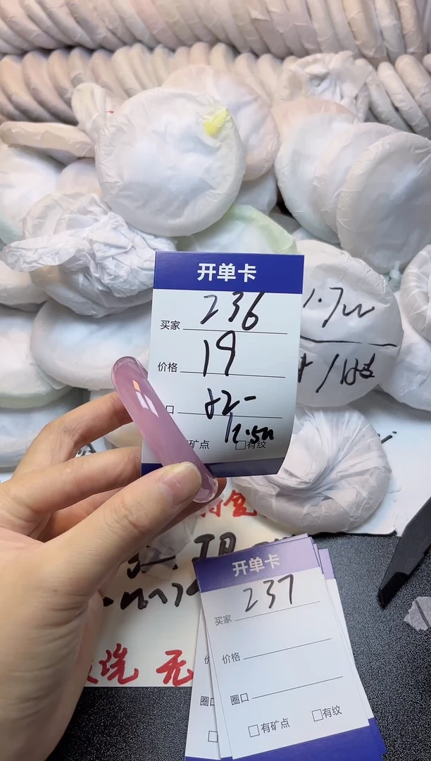 手镯玛瑙/玉髓未镶嵌236
