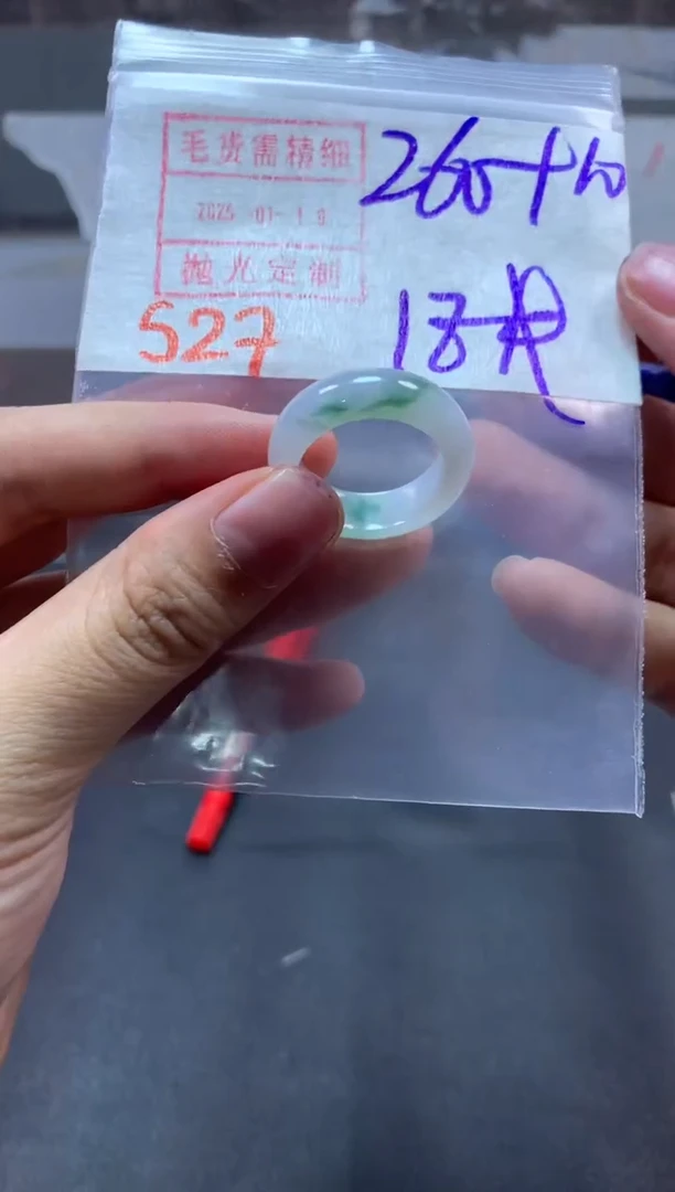【闪购商品】定制翡翠未镶嵌戒圈18#270毛货需精细抛光