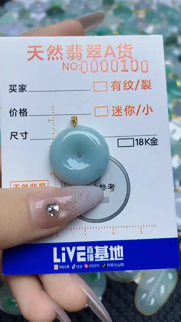 【闪购商品】翡翠颈饰未镶嵌68767867868