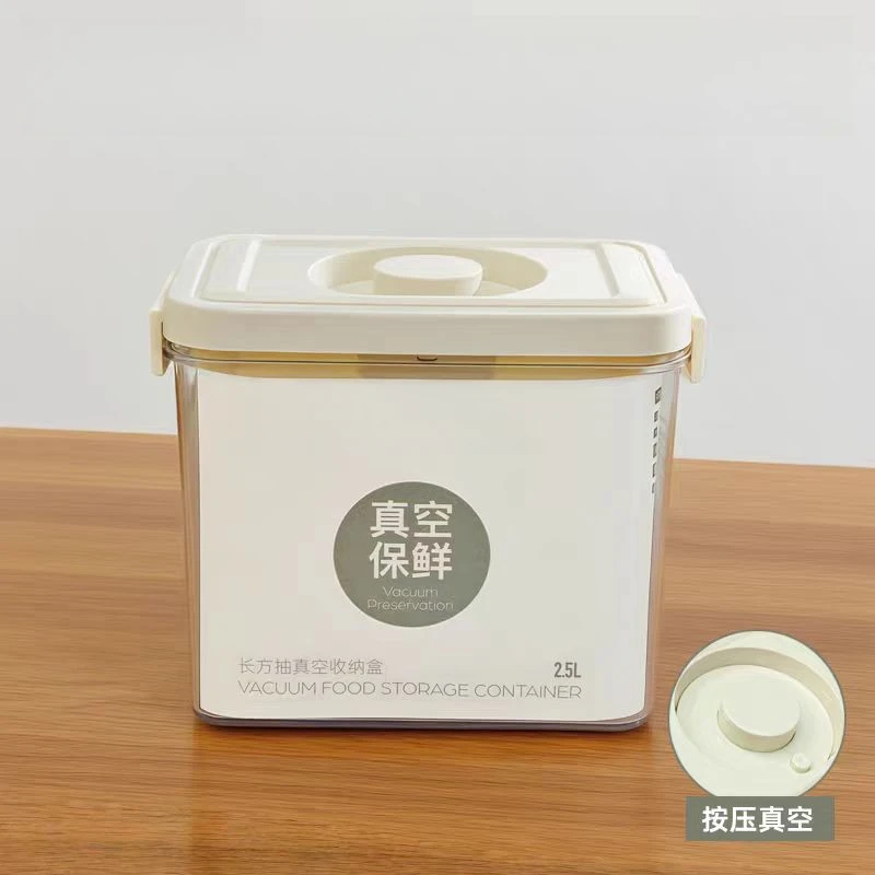 食品级家用真空保鲜盒