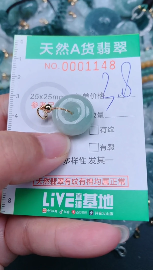 颈饰未镶嵌翡翠.0001148