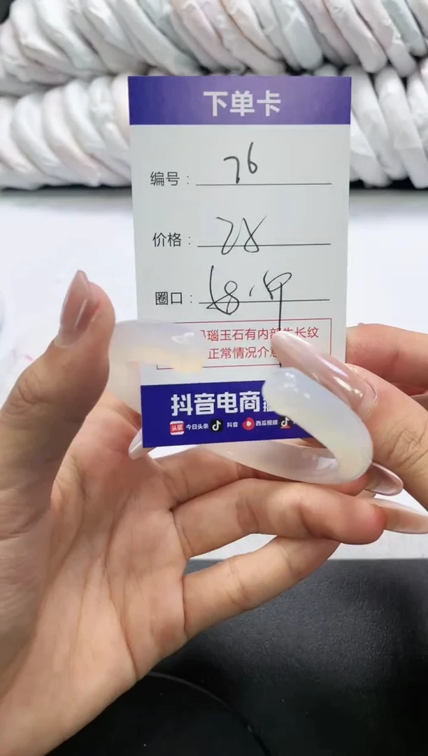 未镶嵌手镯玛瑙/玉髓76