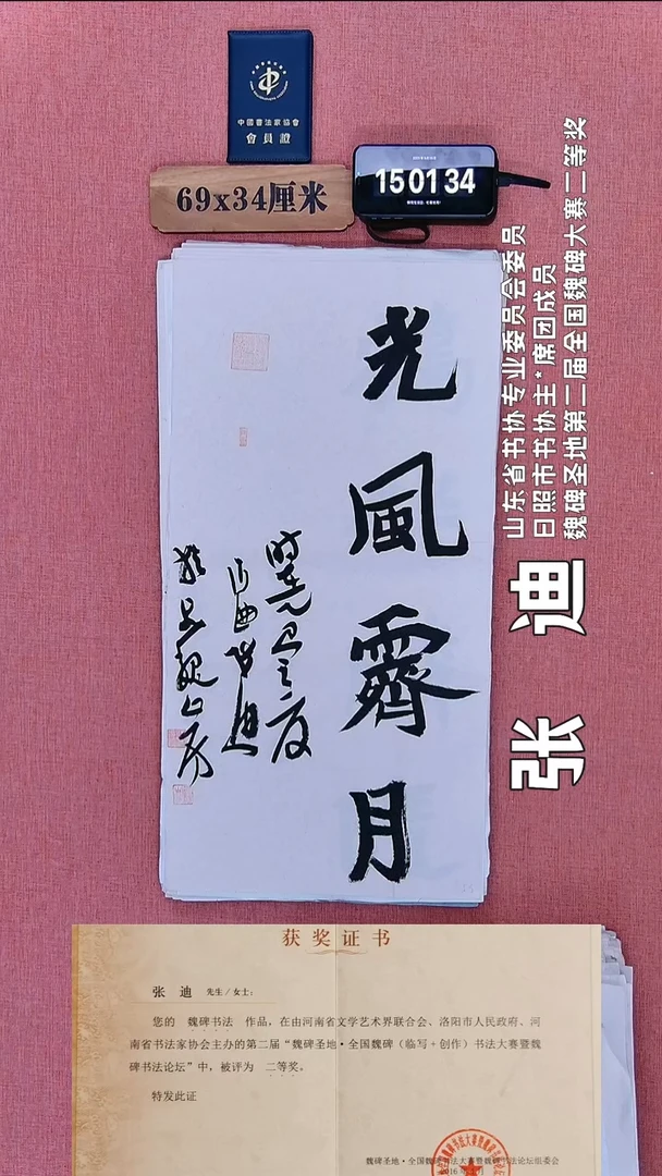 书法242          张老师书法作品