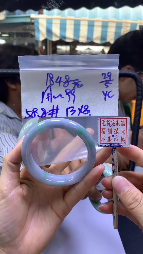 定制翡翠未镶嵌用户+手镯58#1848元毛货需抛光