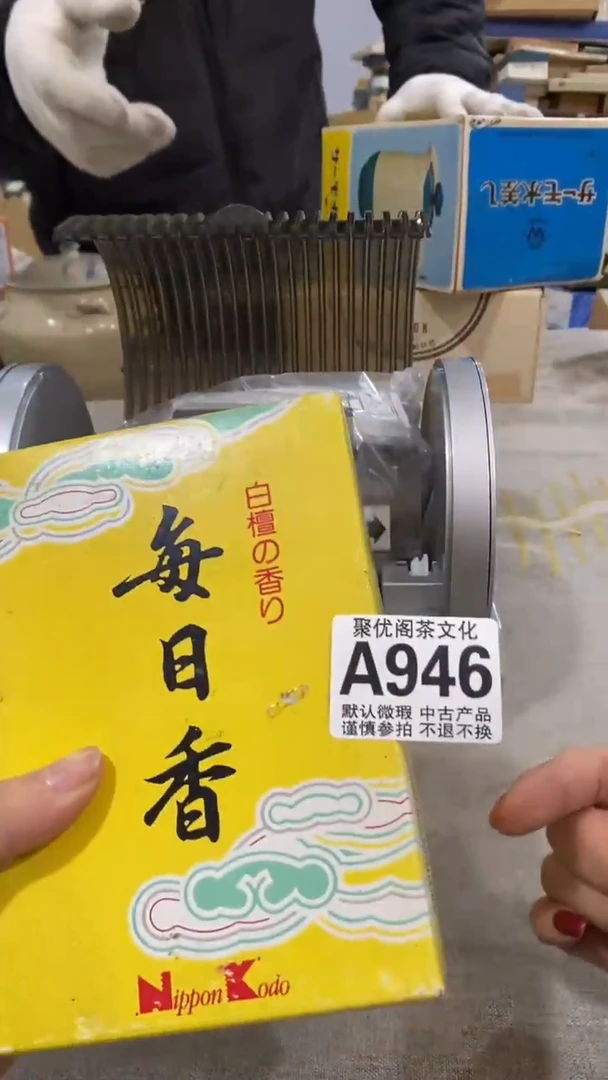 【闪购商品】碟聚优阁闪购商品A946