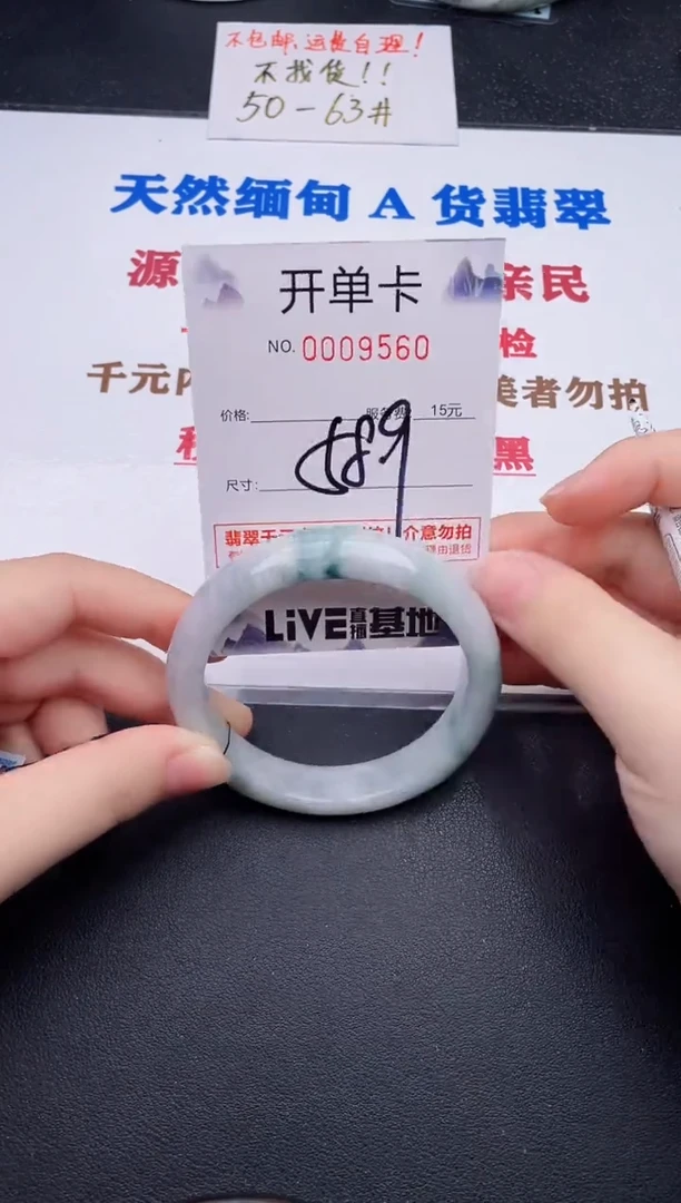 未镶嵌手镯翡翠60