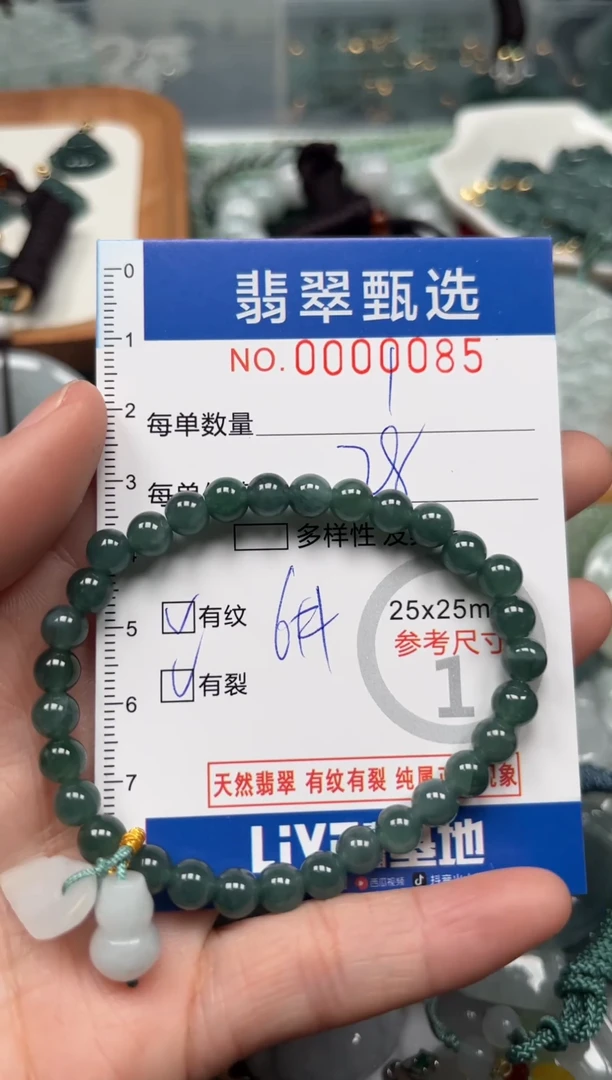 【闪购商品】翡翠颈饰未镶嵌00..0085