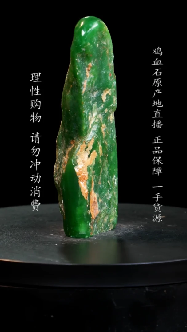 【闪购商品】青田石翡翠绿稀少品种