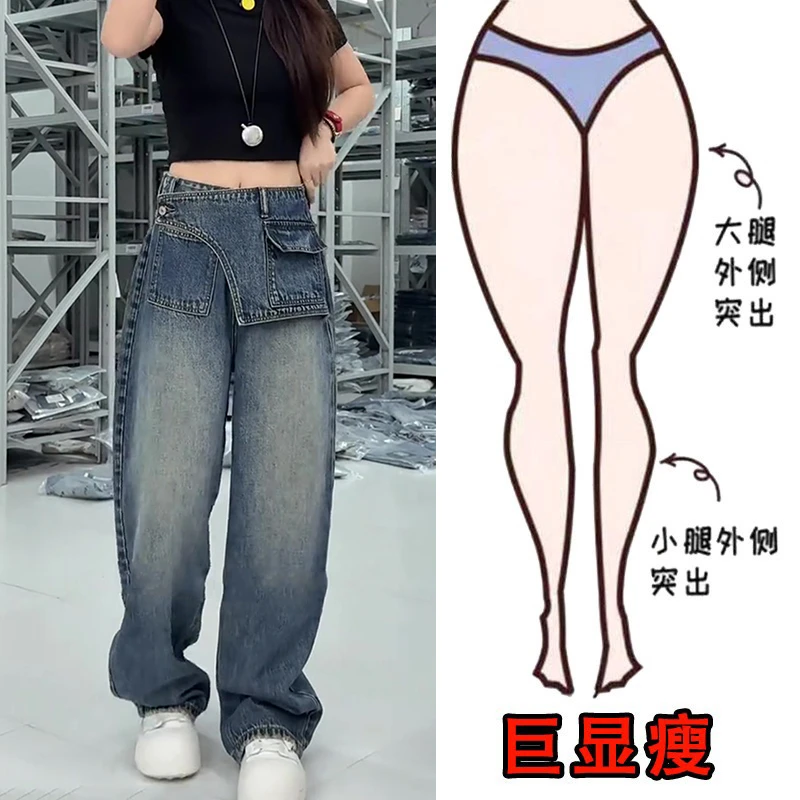 新款时尚大码复古高腰牛仔裤女梨形身材显瘦假两件阔腿拖地裤