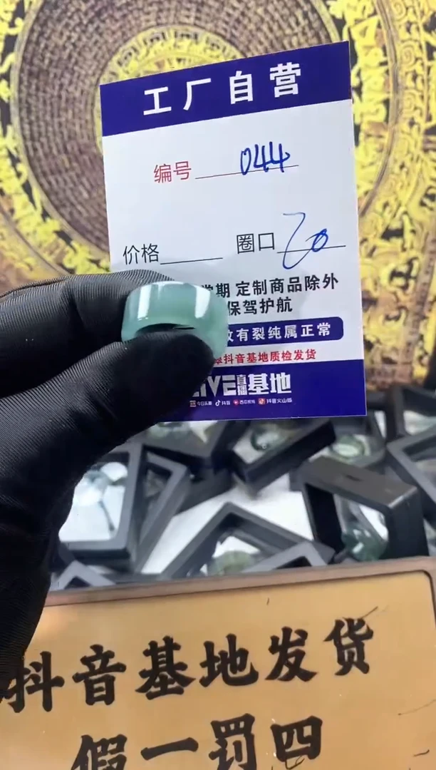 未镶嵌戒圈翡翠044