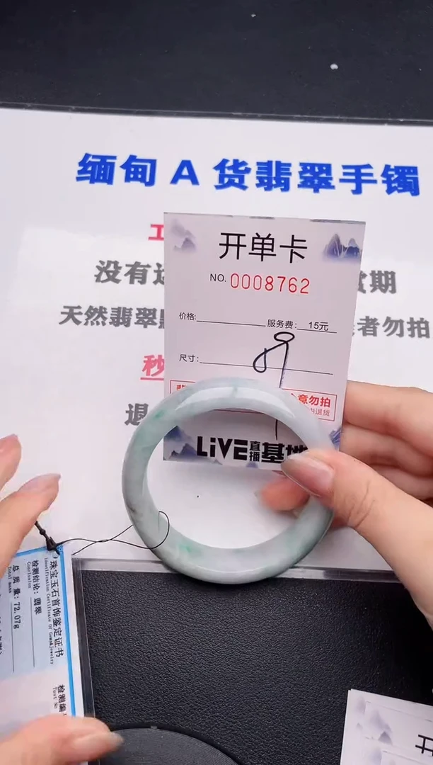 未镶嵌手镯翡翠62