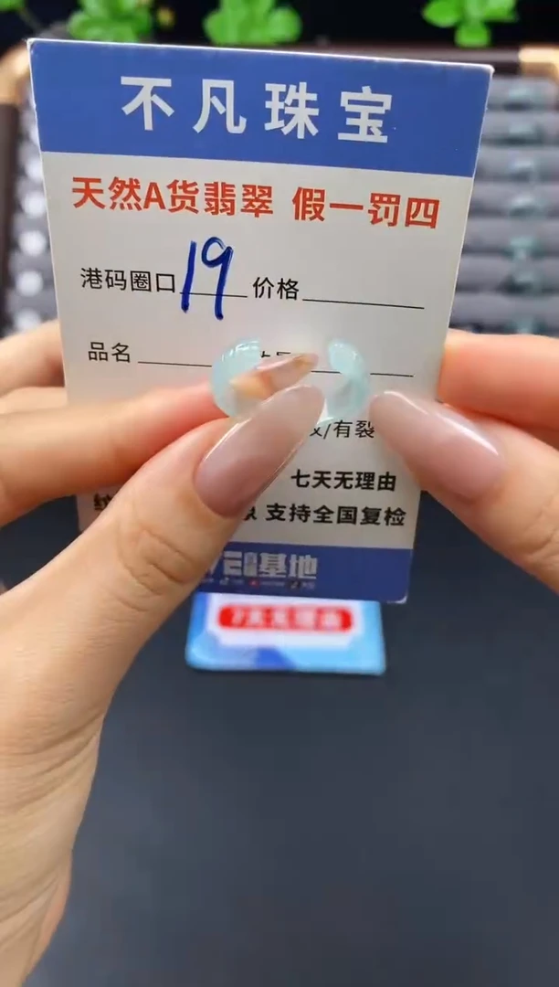 未镶嵌戒指翡翠天然A货翡翠021