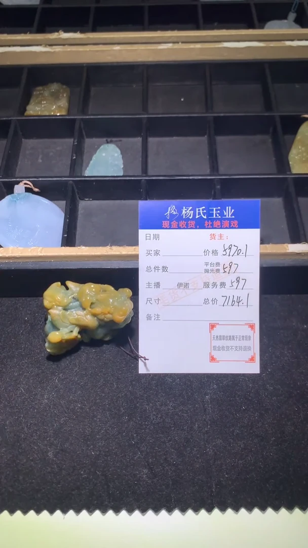 定制翡翠未镶嵌毛货-不退不换-多样性发一