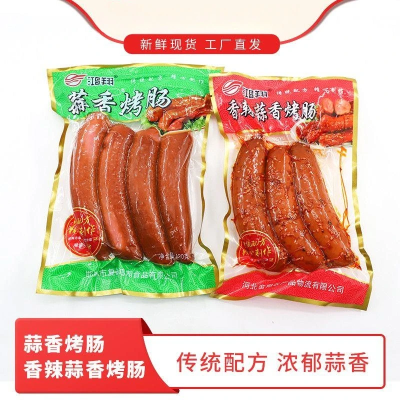 新货两袋装蒜香烤肠香辣烤肠蒜味肠拌菜香肠真空包装开袋即食