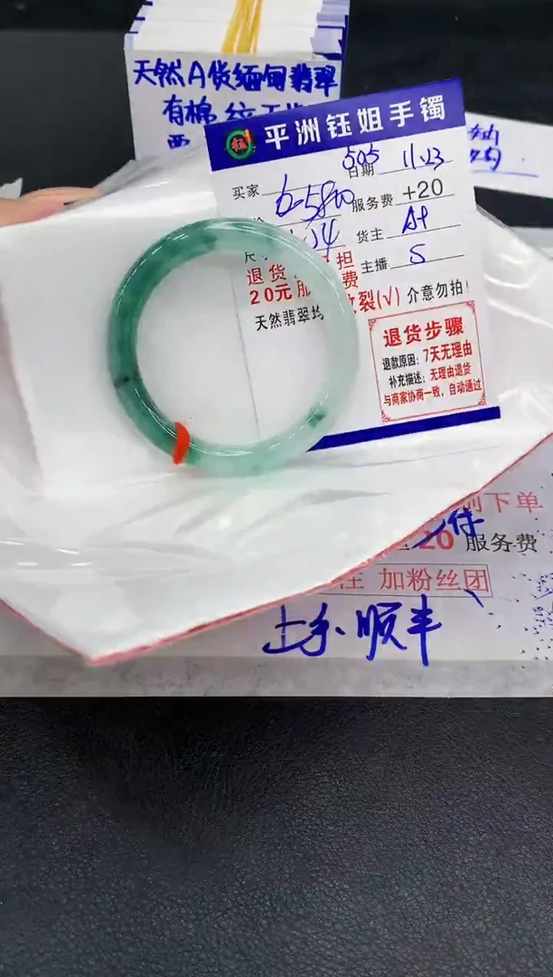 未镶嵌手镯翡翠1