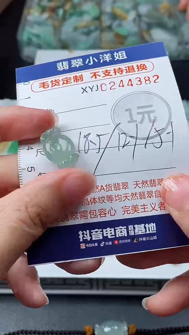 定制翡翠未镶嵌M***郑毛货商品/不退换//4382