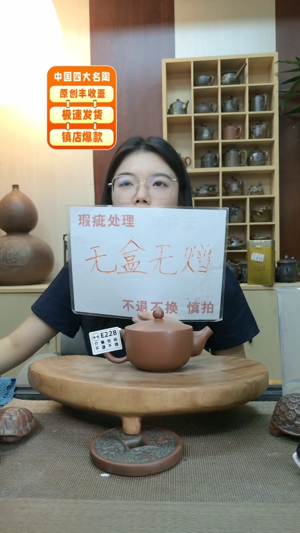 壶228老韩精品坭兴陶