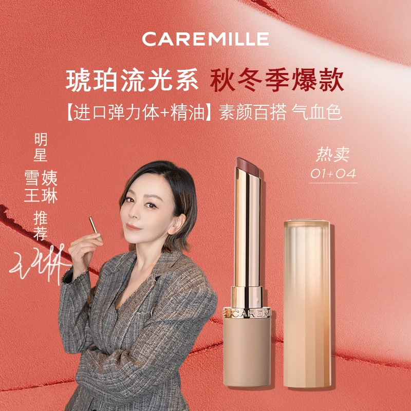 【雪姨王琳同款】珂曼琥珀流光系雾面丝绒哑光裸感口红百搭不易掉色
