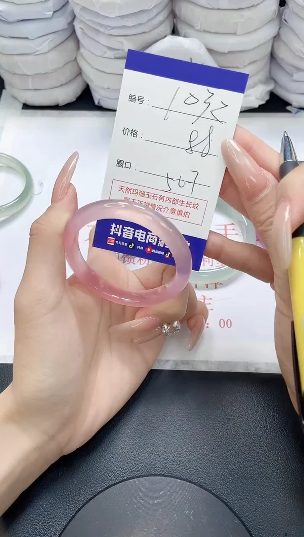 未镶嵌手镯玛瑙/玉髓1032