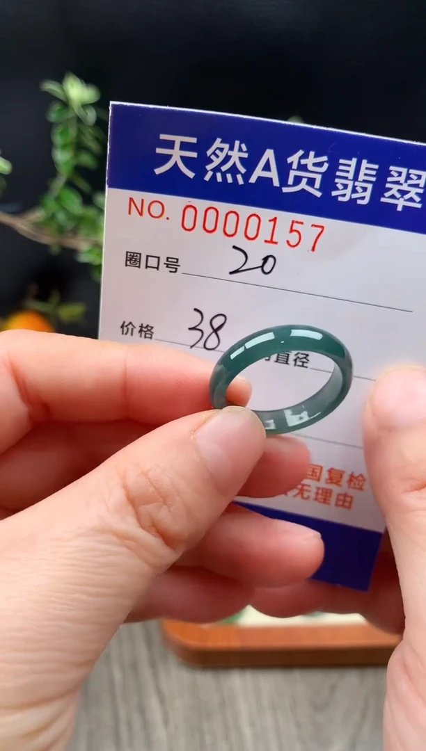 未镶嵌戒指翡翠20#
