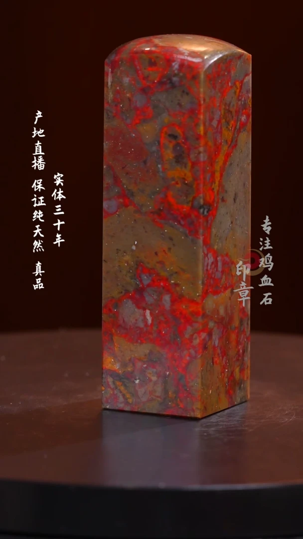 昌化石昌化鸡血石