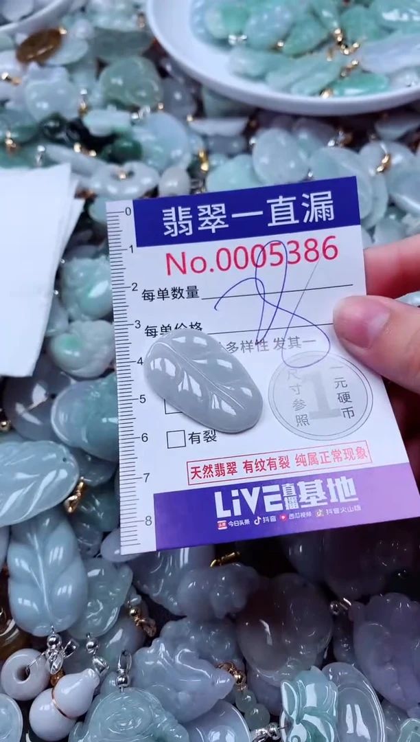 吊坠(不含链)未镶嵌翡翠5386