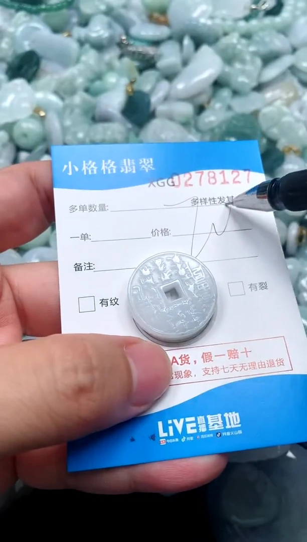 翡翠未镶嵌颈饰闪购商品0278127