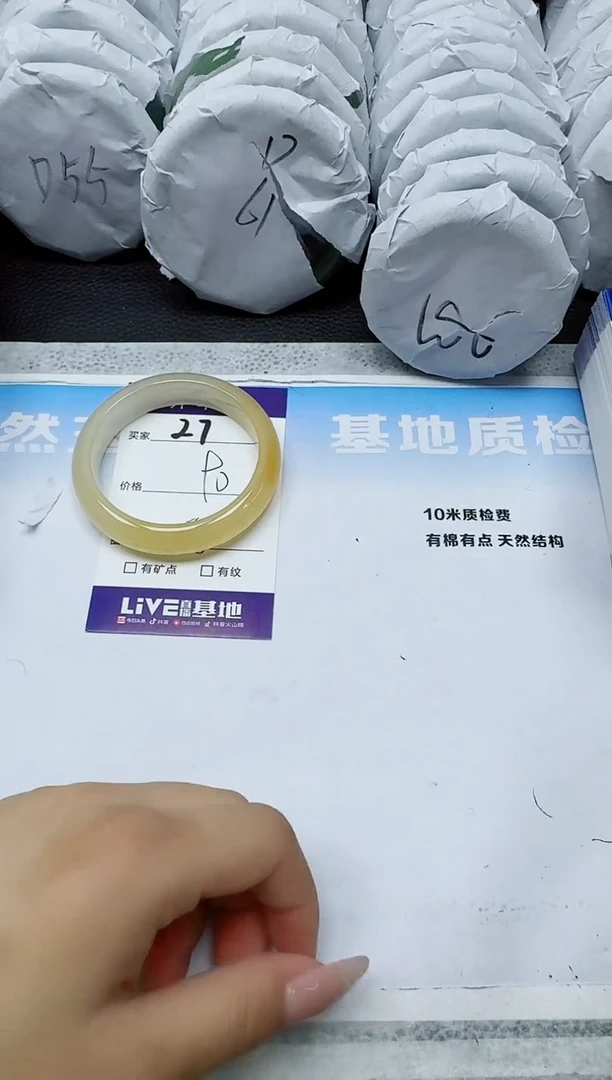 石英质玉手镯未镶嵌27