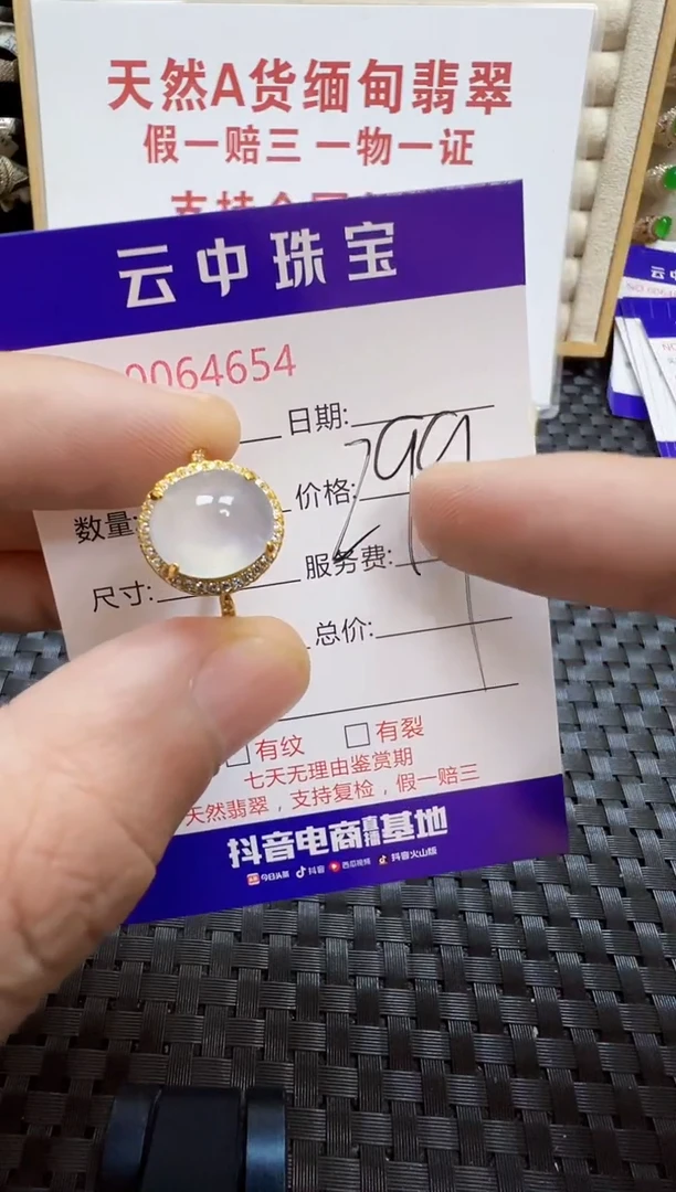 银S925镶嵌戒指翡翠小*果/4654