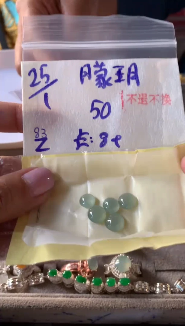 【闪购商品】定制翡翠未镶嵌894568465231
