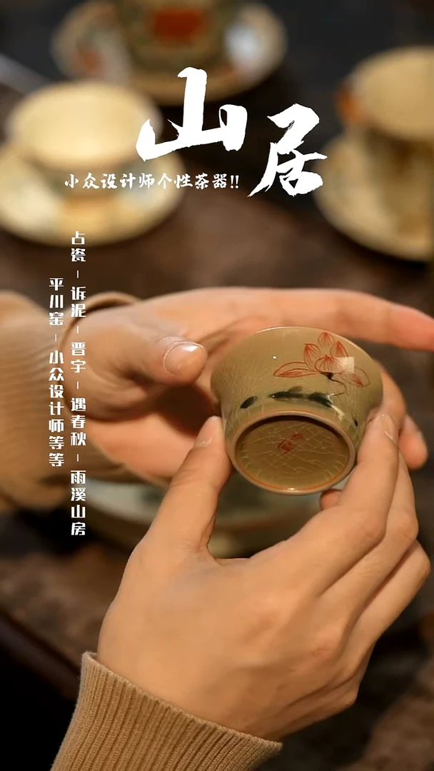 【闪购商品】山居秋暝手工手作@@CJ716
