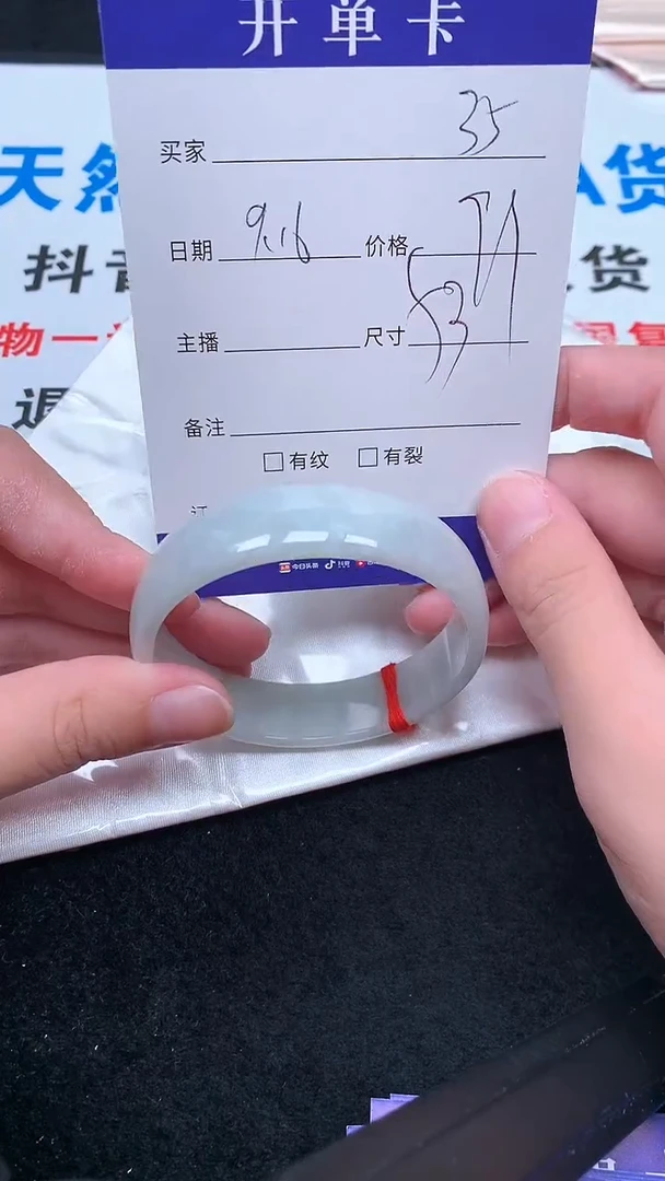 未镶嵌手镯翡翠.