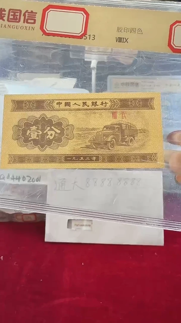 1953年壹份国信评级单张-1