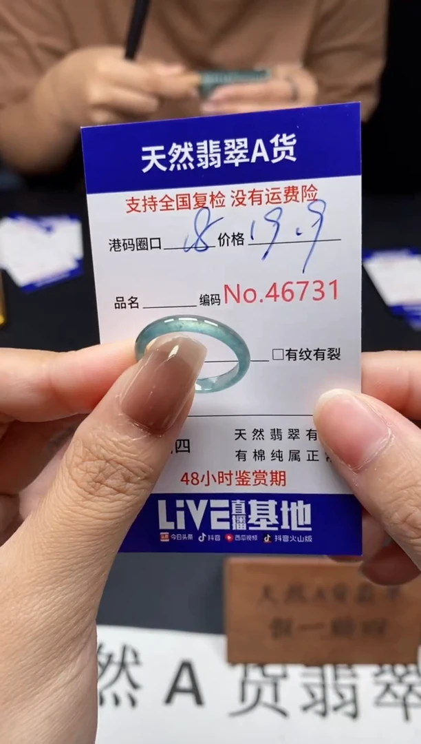 未镶嵌戒指翡翠天然A货翡翠6731