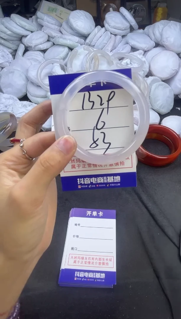 玛瑙/玉髓手镯未镶嵌1329