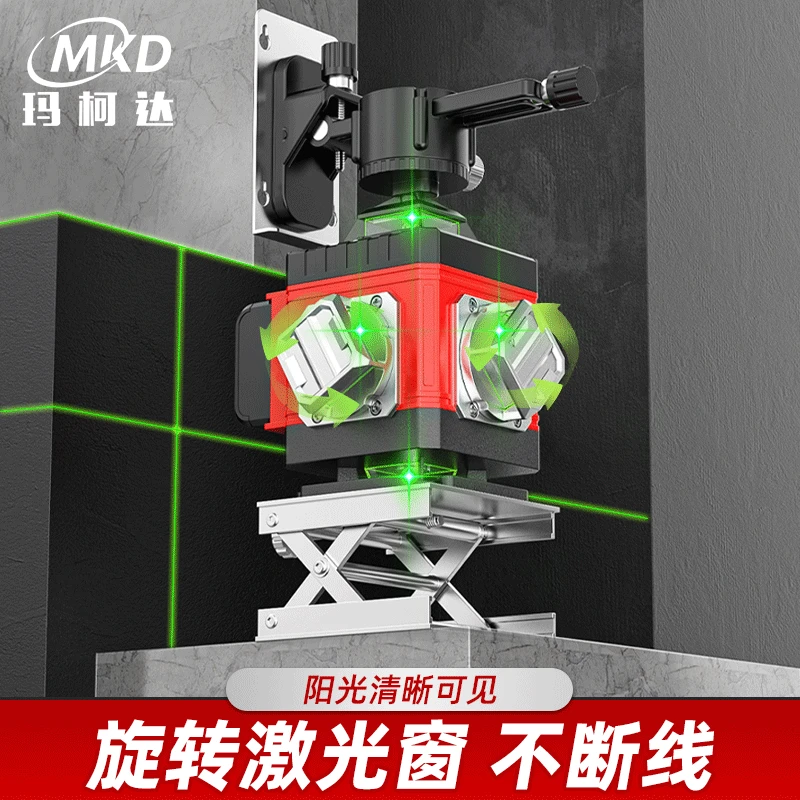 玛柯达绿光12线激光高精度水平仪红外线室外调平贴墙贴地红外线