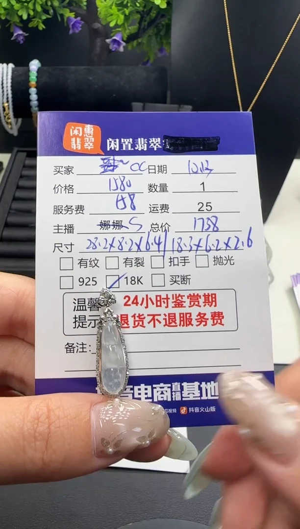 吊坠(不含链)18K金镶嵌翡翠C*M翡翠吊坠