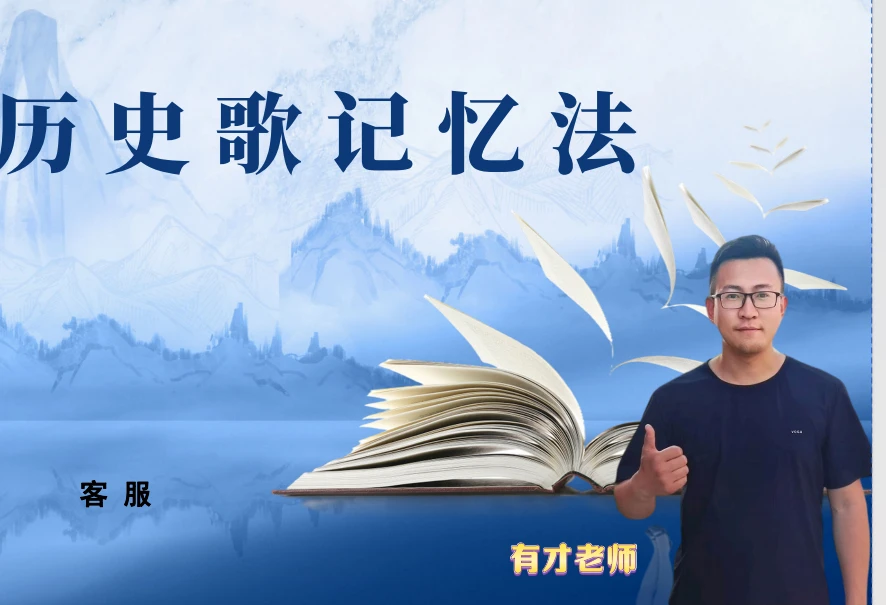 有才老师的练习册