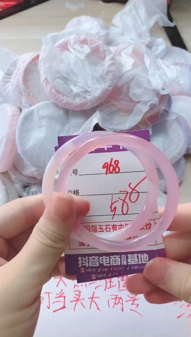 玛瑙/玉髓手镯未镶嵌968