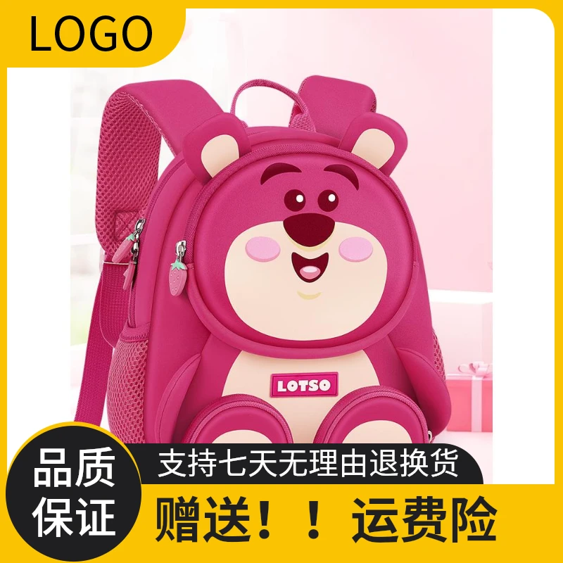 巴拉童年幼儿园书包女孩宝宝可爱小班大草莓熊女宝外出小背包女童