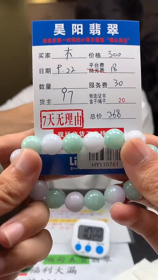 未镶嵌定制翡翠木****吃HY110761